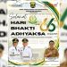 Disnakertrans Kabupaten Sukabumi‎ Ucapkan Selamat Hari Bhakti Adhyaksa ke-66